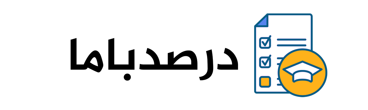 درصدباما