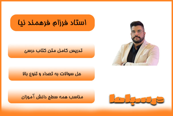 فرزام فرهمند نیا 2