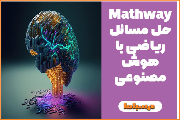 اپلیکیشن Photomath حل مسائل ریاضی با هوش مصنوعی